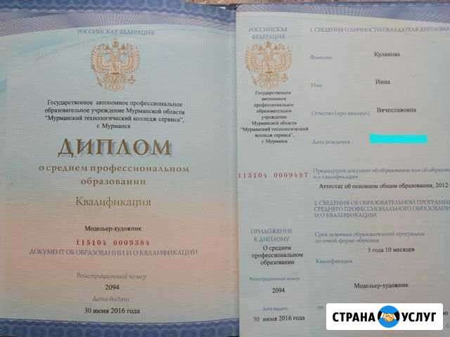 Стрижки, окрашивание Нижний Новгород - изображение 1
