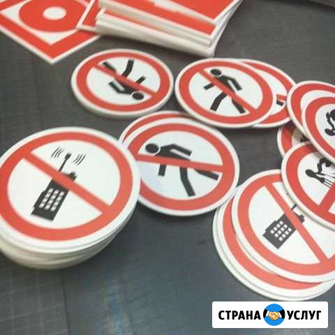 Изготовления информационных табличек Казань - изображение 1