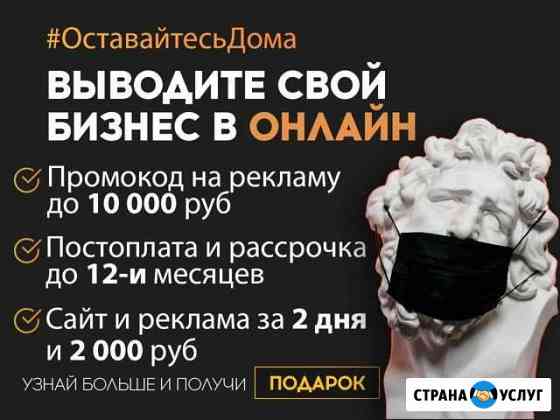 Создание сайтов. Продвижение сайтов. Цены 2017 г Тюмень