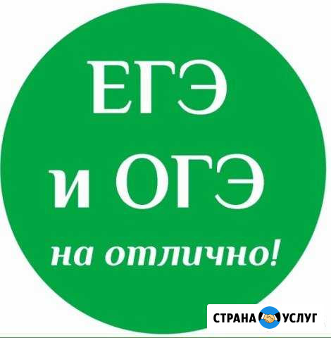 Репетитор по истории и обществознанию Великий Новгород - изображение 1