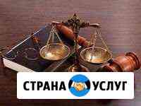 Юридические услуги Екатеринбург