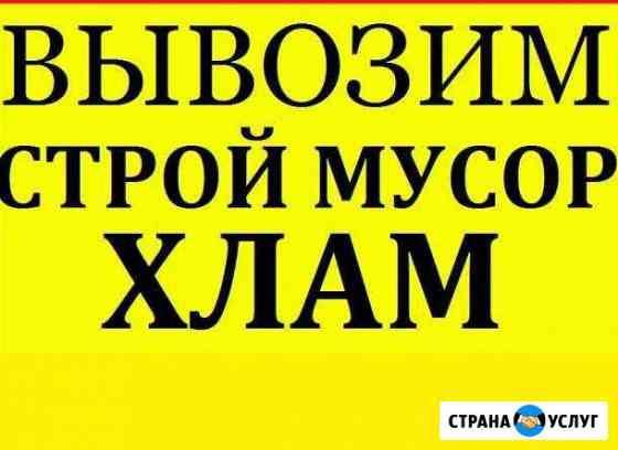 Вывоз строительного мусора Нижний Новгород
