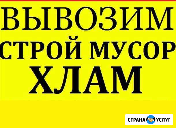 Вывоз строительного мусора Нижний Новгород - изображение 1