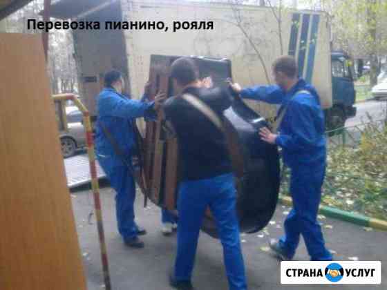 Переезды/Грузчики/Газели/Перевозки/Пианино/Сейф Екатеринбург