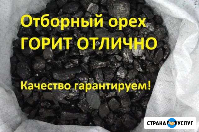 Уголь каменный мешками Новокузнецк - изображение 1