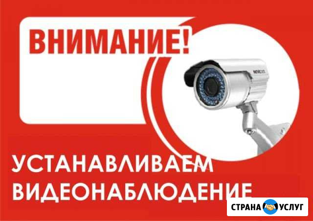 Видеонаблюдение Таганрог - изображение 1