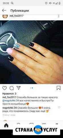 Ногти Волгоград - изображение 1
