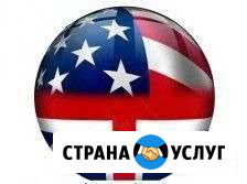 Репетитор английского языка Омск - изображение 1