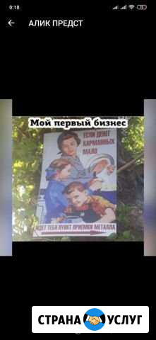 Прием металла Майртуп - изображение 1