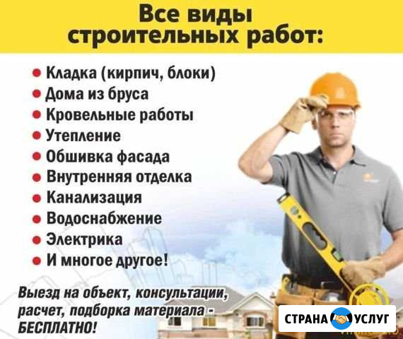 Строительные и отделочные работы Касимов - изображение 1