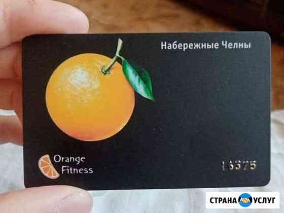 Фитнес Набережные Челны
