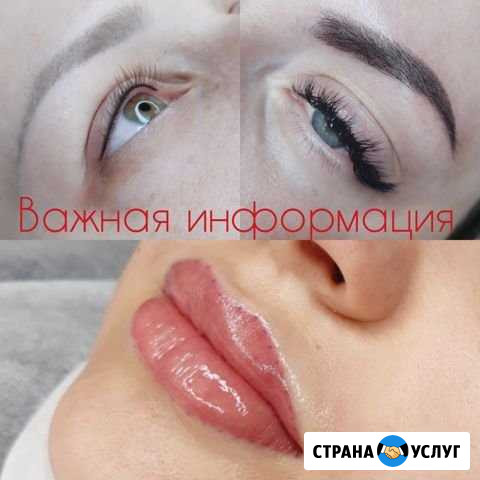 Перманентный макияж пудровое напыление Санкт-Петербург - изображение 1