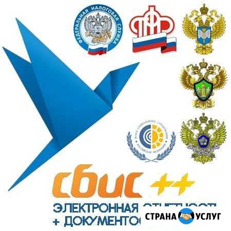 Сбис Электронный Документооборот Пятигорск - изображение 1