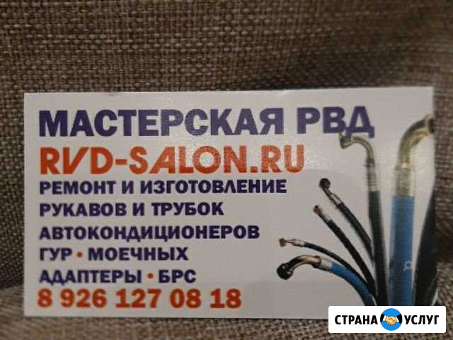 Рукава высокого давления. рвд Лесной Городок - изображение 1