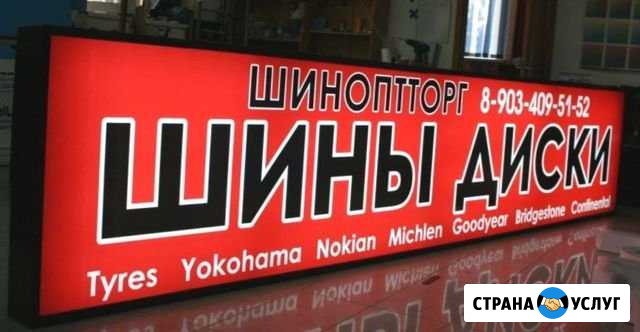 Объемные буквы, реклама, вывески, баннер Санкт-Петербург - изображение 1