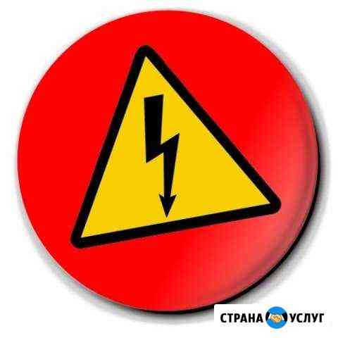 Услуги электрика. Электромонтаж Краснодар