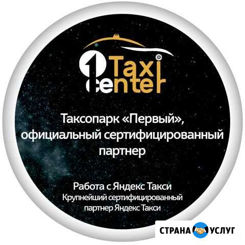 Аренда авто под такси Самара - изображение 1
