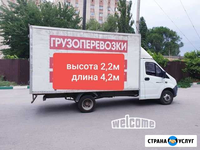 Грузоперевозки.Переезды по Таганрогу и РФ Таганрог - изображение 1
