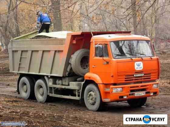 Самосвал Камаз Саратов