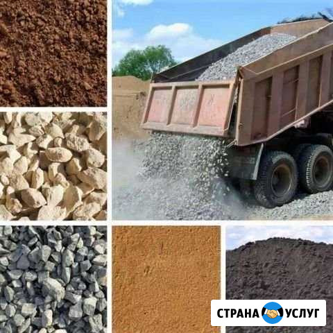 Доставка стройматериалов щебень, песок, пгс, отсев Березники - изображение 1
