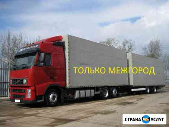 Грузоперевозки Нижний Новгород