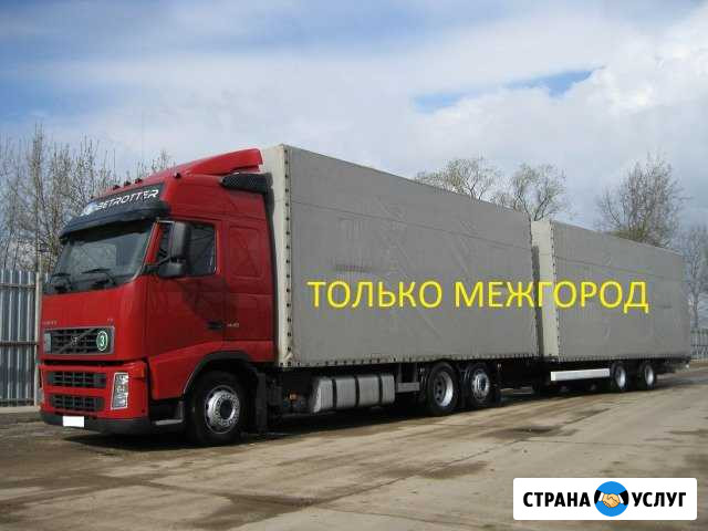 Грузоперевозки Нижний Новгород - изображение 1