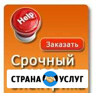 Ваш электрик Челябинск - изображение 1