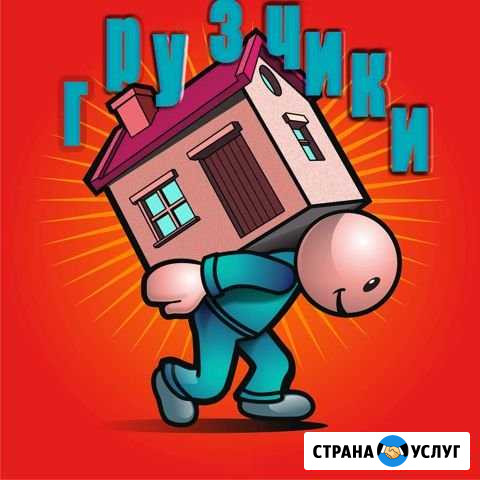 Услуги грузчиков и разнорабочих. Казань Казань - изображение 1