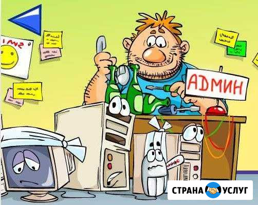 Системный администратор Москва - изображение 1