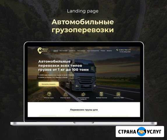 Сайт под ключ, дизайн сайта Сыктывкар - изображение 1