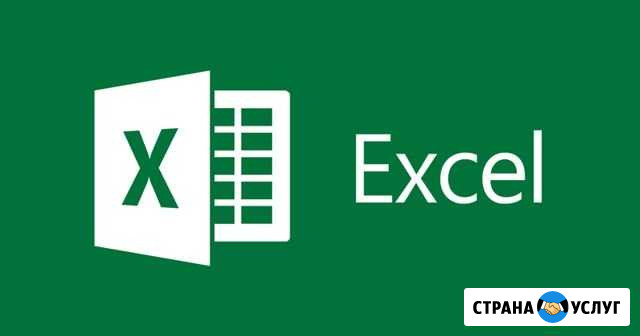 Автоматизация рутинных задач Excel, Google Sheets Барнаул - изображение 1