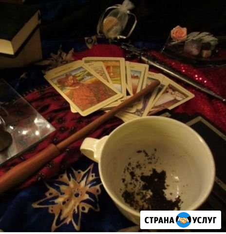 Турецки годовщик обучаю гадать на карту Ростов-на-Дону - изображение 1