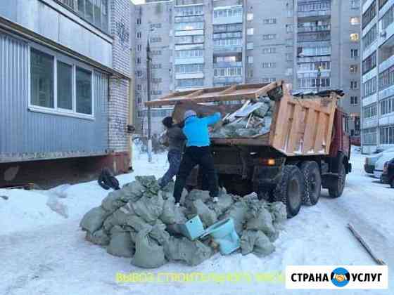 Вывоз мусора Уфа