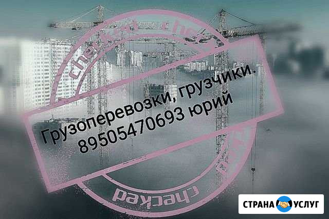 Грузоперевозки Качканар - изображение 1