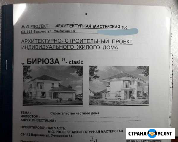 Проект 2х этажного дома коттеджа Курск - изображение 1