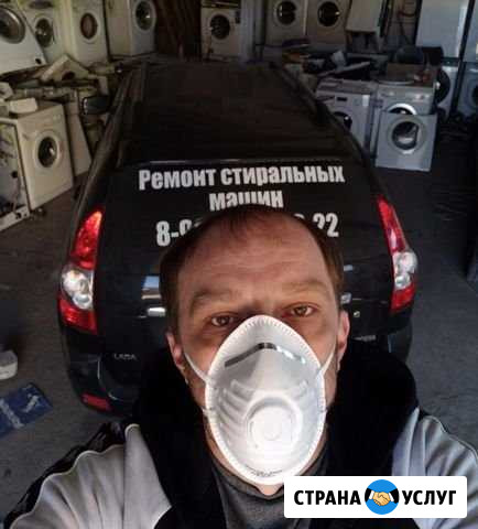 Ремонт стиральных машин Ставрополь - изображение 1