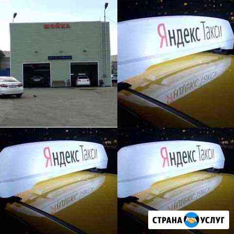 Лайтбокс Яндекс Такси Москва