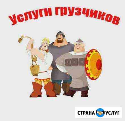 Переезд газель грузчики Пермь