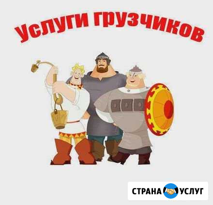 Переезд газель грузчики Пермь - изображение 1