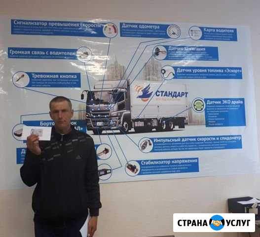 Карта водителя для тахографа Барнаул - изображение 1