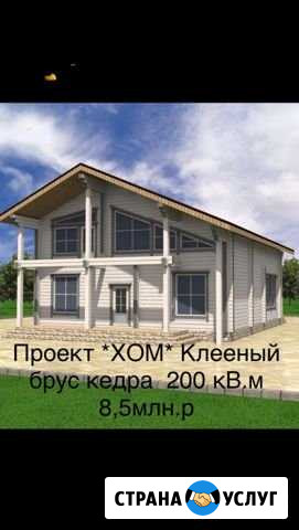 Строительство домов из клееного бруса кедра Пушкино - изображение 1