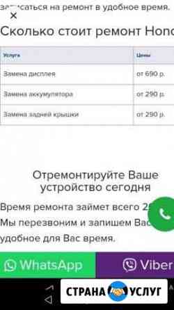 Ремонт телефонов, замен батарей, дисплеев Челябинск