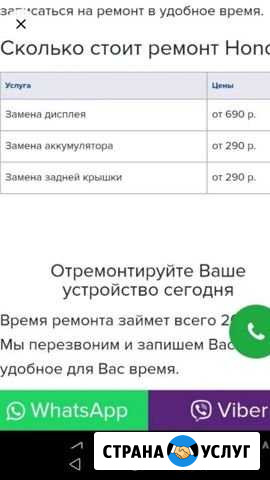 Ремонт телефонов, замен батарей, дисплеев Челябинск - изображение 1