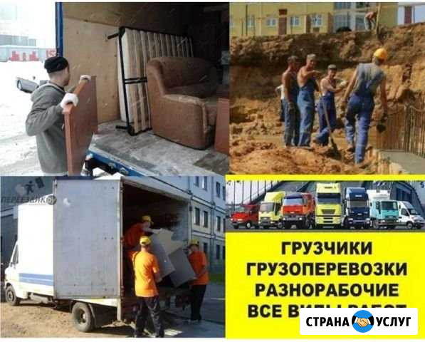 Разнорабочие -грузчики Сызрань - изображение 1