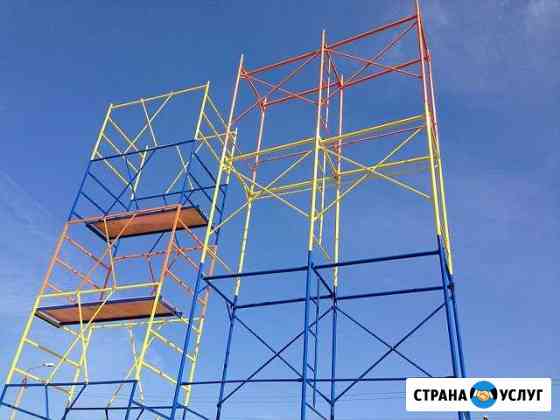 Аренда Вышки Тура, строительных лесов Волгоград