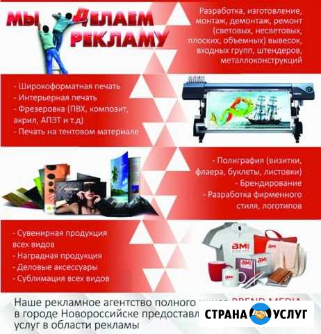 Вывески, баннера, стенды Новороссийск - изображение 1
