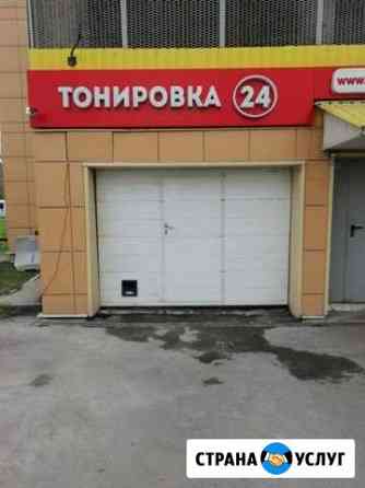 Тонировка Москва