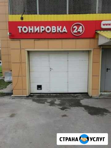 Тонировка Москва - изображение 1