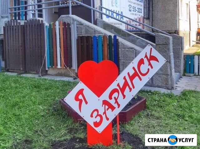 Стелла декоративная «я люблю» Барнаул - изображение 1