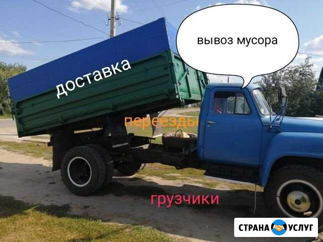 Вывоз мусора,Услуги самосвала,Грузчики,Доставка Будённовск - изображение 1